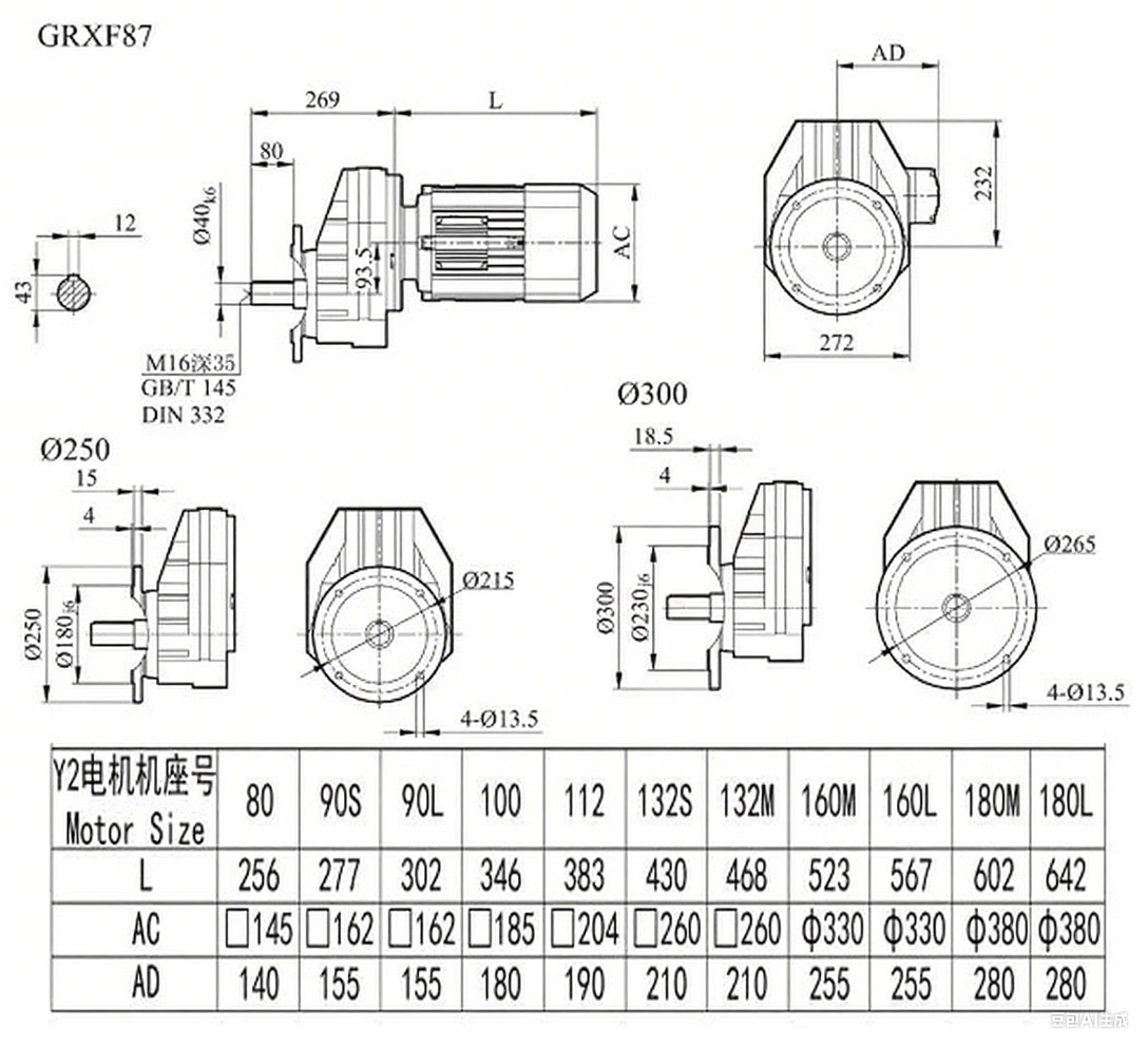 RXF87減速機尺寸圖.png