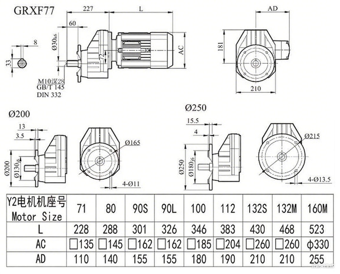 RXF77減速機(jī)尺寸圖.png