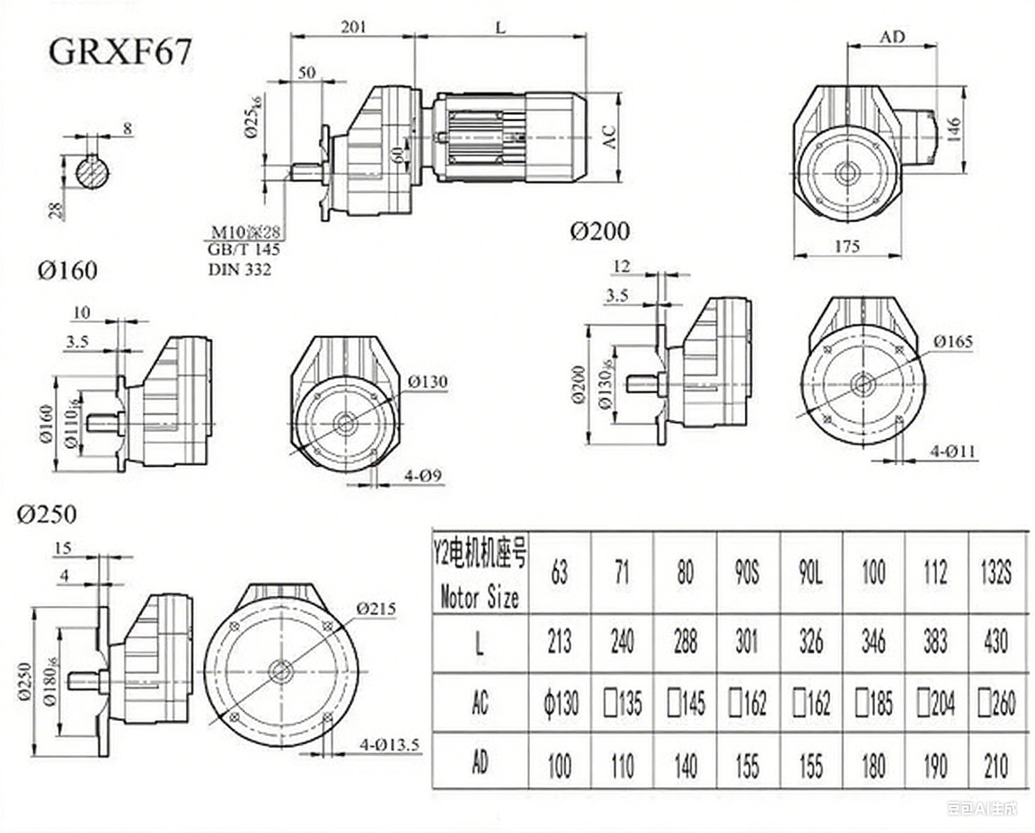 RXF67減速機(jī)尺寸圖.png